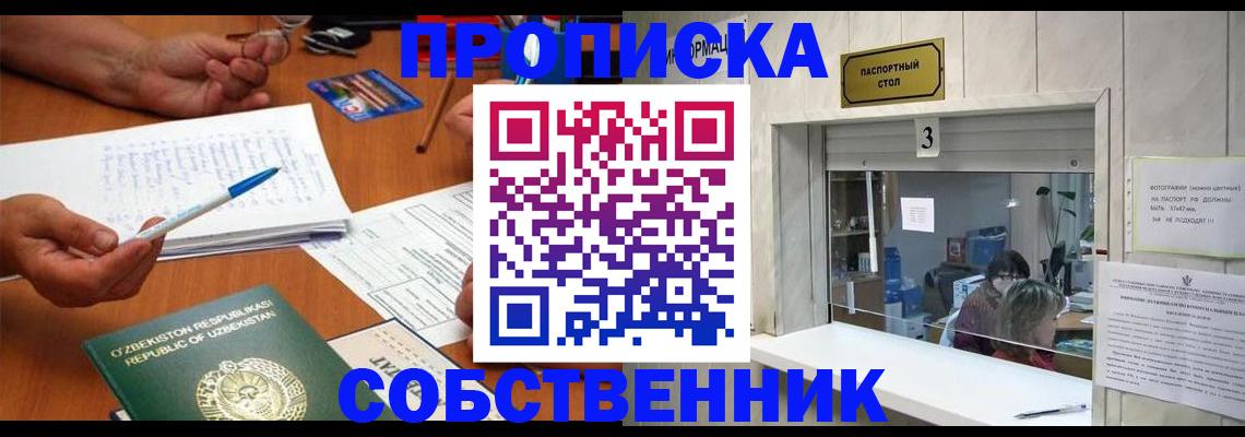 прописка для военкомата в Черкесске