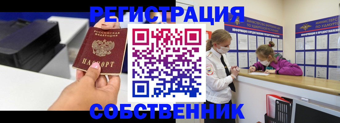 временная регистрация в квартире в Черкесске